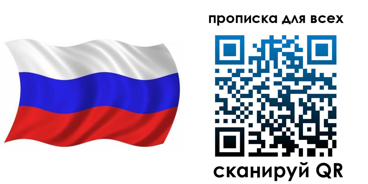 временная регистрация недорого в Чувашии