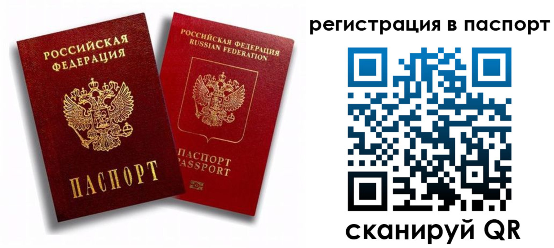 прописка 2025 в Чувашии