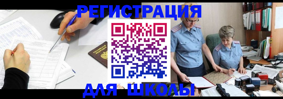 временная регистрация собственник в Чувашии