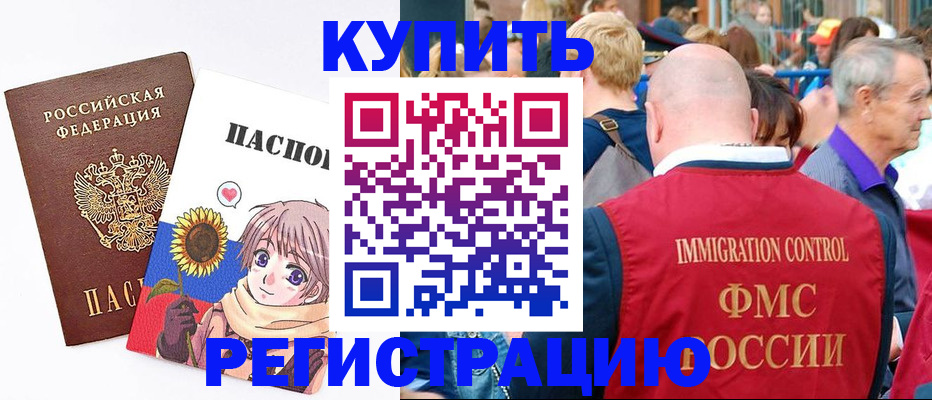 миграционный учет в Чувашии