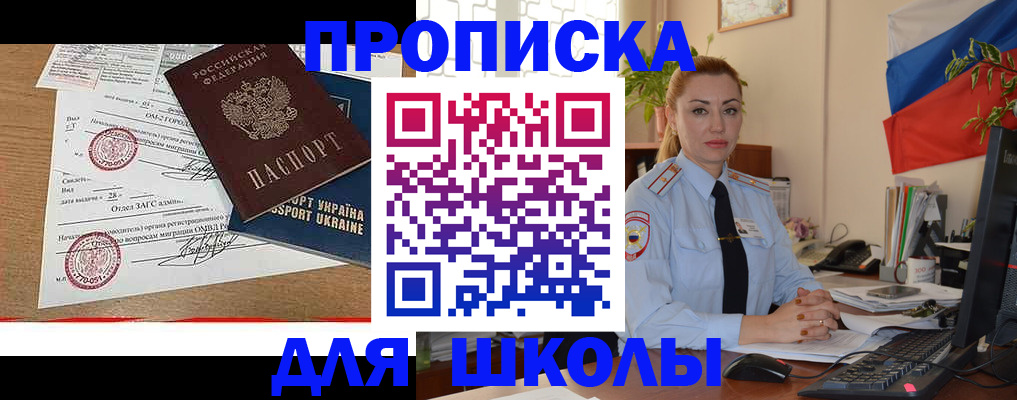 прописка регистрация в Чувашии