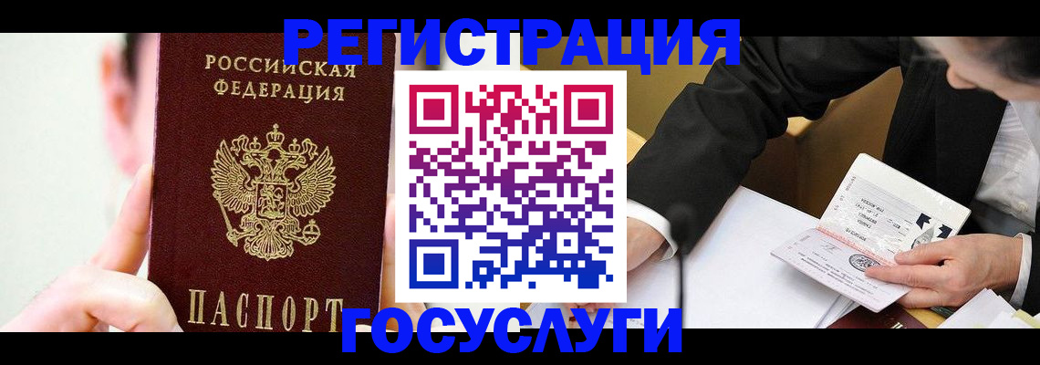 прописка иностранных граждан в Чувашии