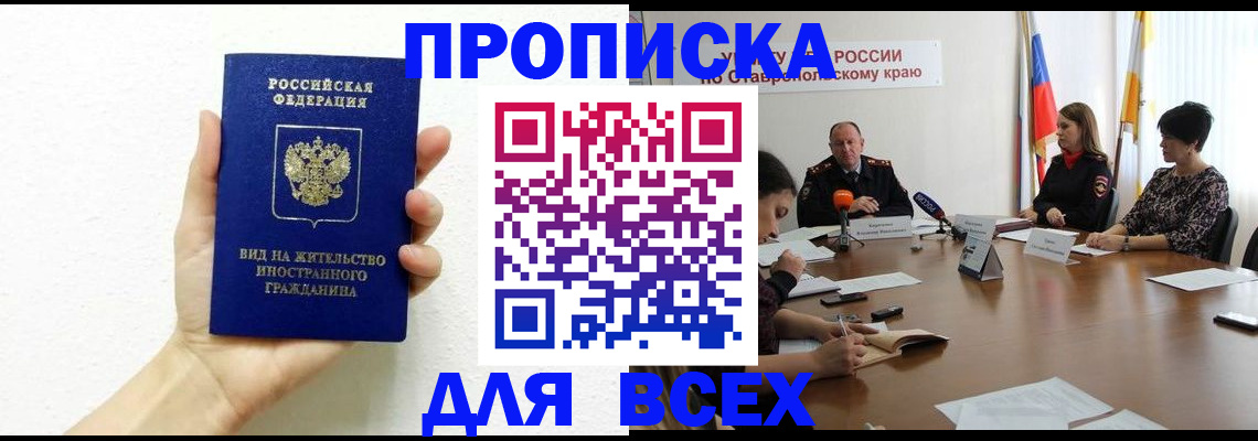 прописка для кредита в Чувашии