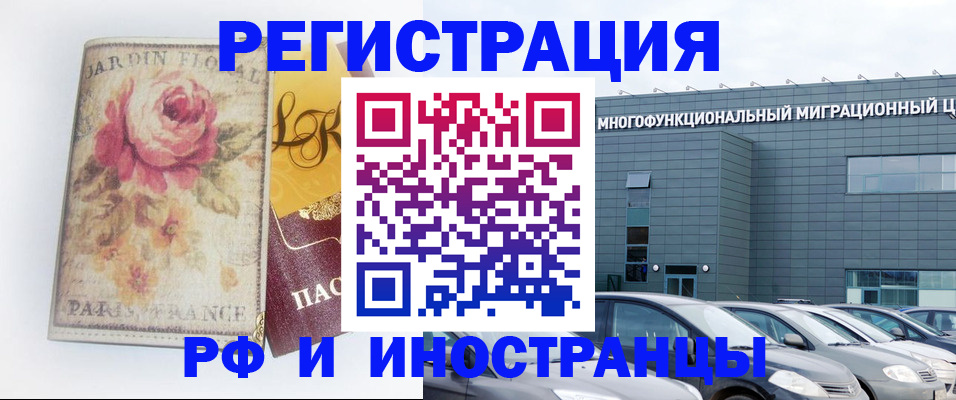 прописка законно в Чувашии
