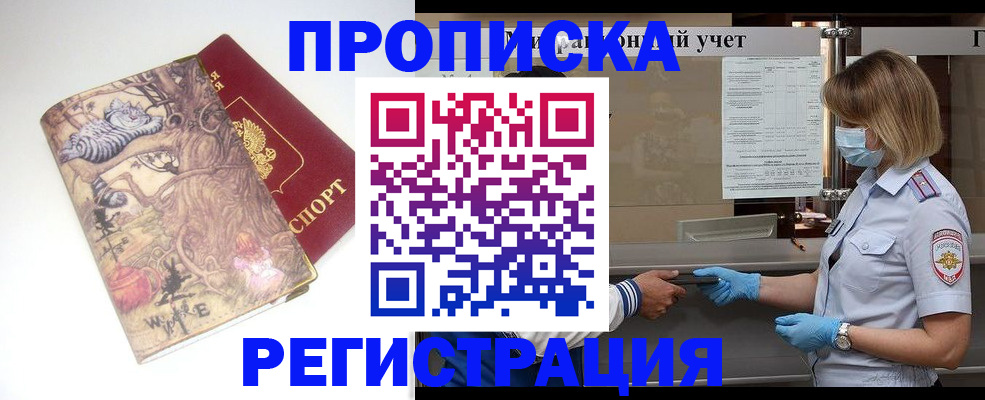 прописка иностранных граждан в Чувашии