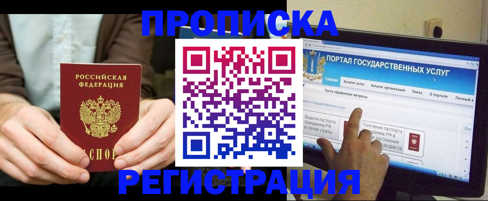 прописка в Чувашии