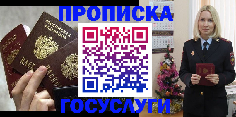 прописка в квартире в Чувашии