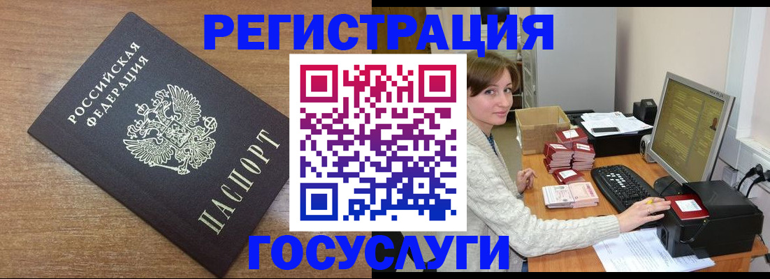 прописка регистрация в Чувашии