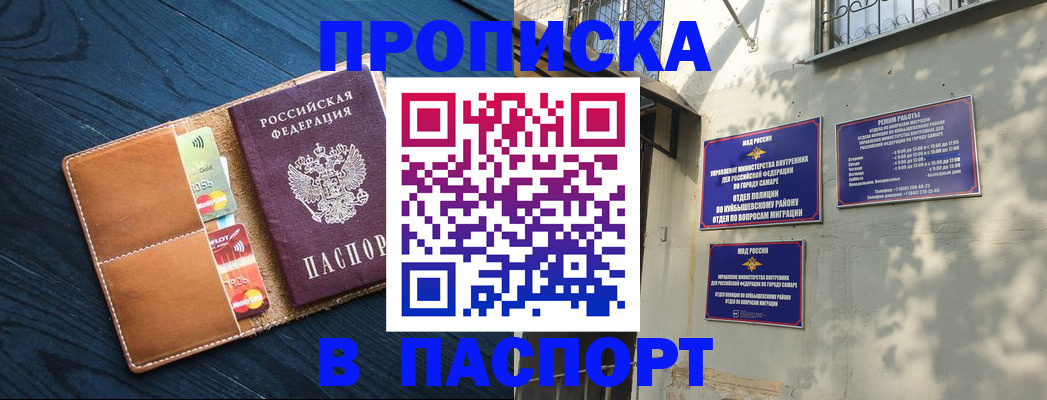 временная регистрация для школы в Чувашии