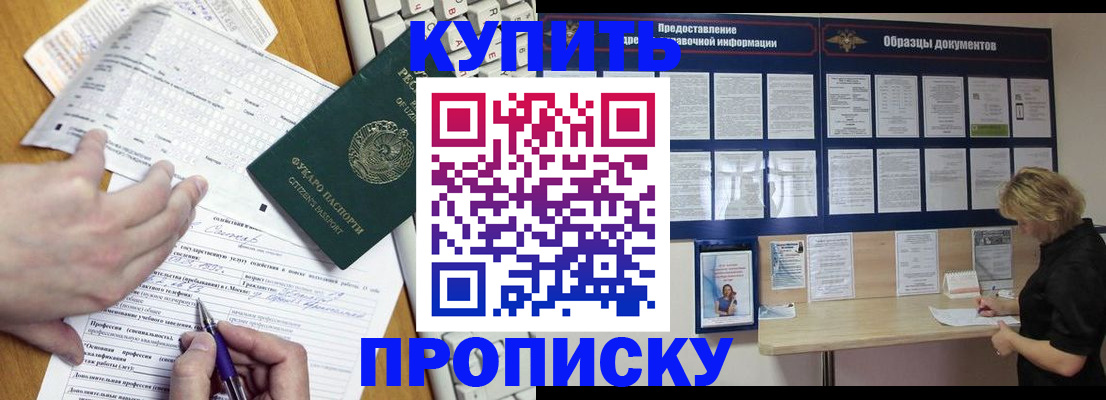 прописка для кредита в Чувашии
